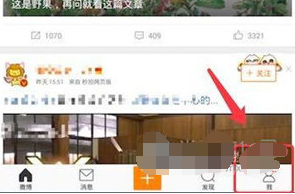 微博APP自己的账号注册时间怎么查看