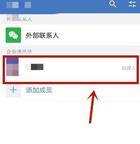 企业微信名片怎么分享
