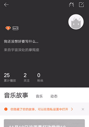 虾米音乐个人专辑封面怎么设置