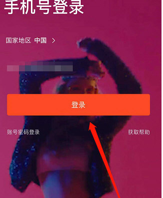 虾米音乐昵称怎么更改