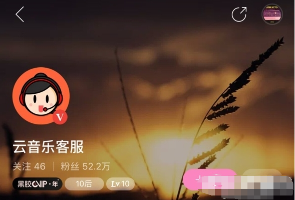 网易云音乐安卓版怎么一起听歌