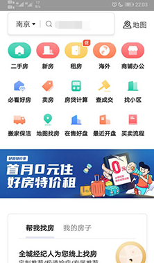 贝壳找房房源怎么发布