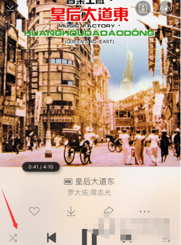 虾米音乐单曲循环怎么操作