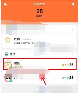 圈子账本成员怎么删除