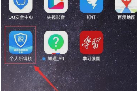 个人所得税app扫脸登录怎么设置