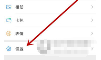 手机微信语言怎么更换
