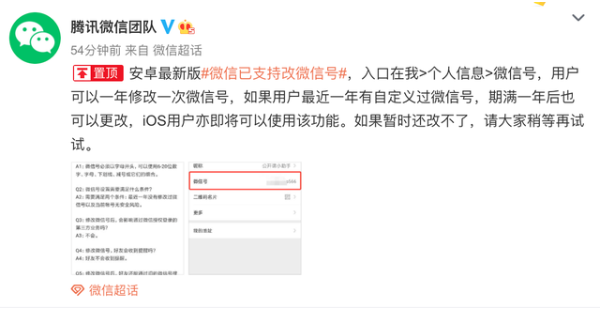 微信微信号一年换一次怎么改