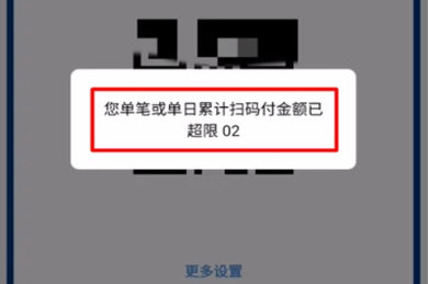 云闪付限额权限怎么设置