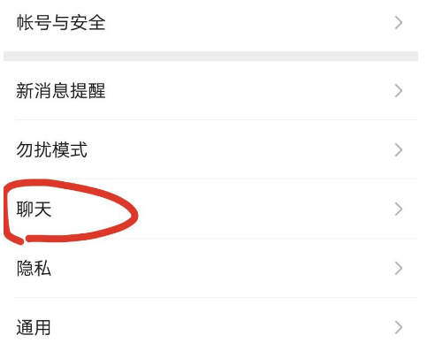 微信聊天记录不同手机怎么同步