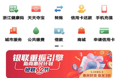 云闪付优惠券怎么领取