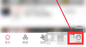 哔哩哔哩自动全屏怎么开启