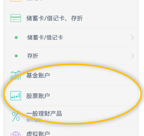 随手记基金账户怎么新建