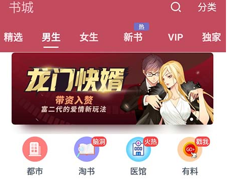 小说阅读吧整本小说怎么购买