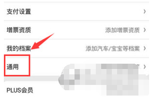京东APP午休免打扰模式怎么设置