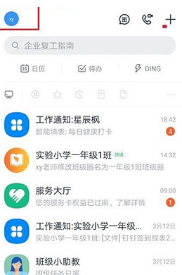 钉钉健康打卡记录怎么查看