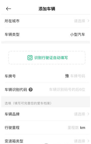 友途车服违章怎么在线缴费