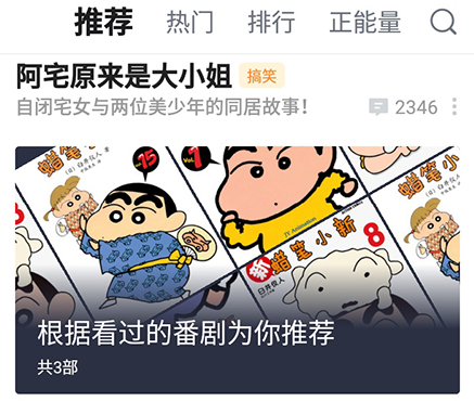 哔哩哔哩漫画漫读券怎么使用