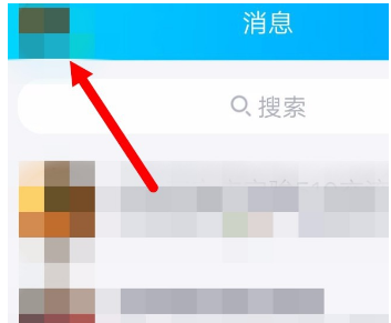 QQ手机版陌生人邀我入群怎么关闭