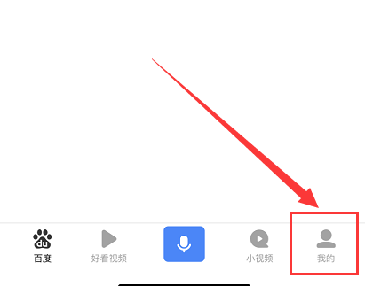 百度APP历史记录在哪查看