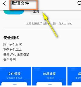 微信里的表情包怎样添加到QQ