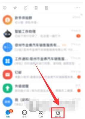 钉钉工作群通知怎么删除