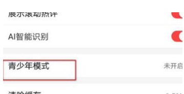 百度APP青少年模式怎么设置