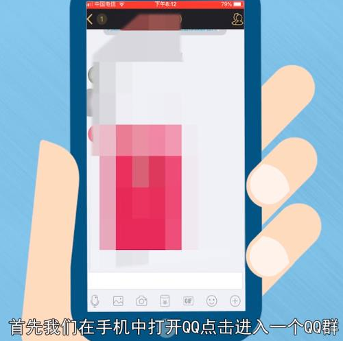 QQ怎么屏蔽某一个人在QQ群里的消息