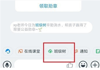 钉钉班级树支付宝怎么解除绑定
