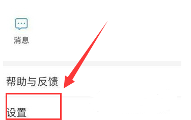 百度APP消息通知怎么关闭