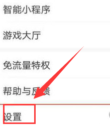 百度APP无图模式怎么设置