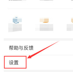 ​百度APP怎么不看历史记录