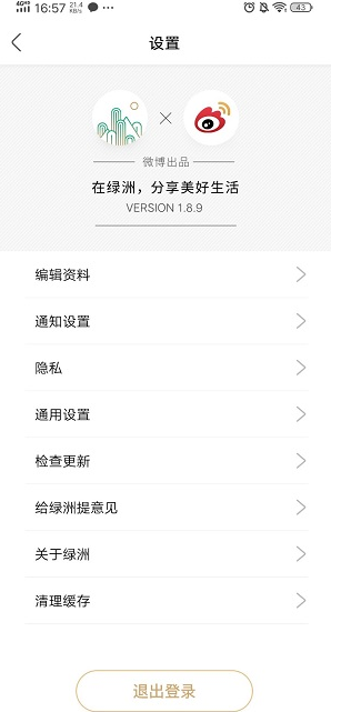 绿洲怎么查看通讯录好友