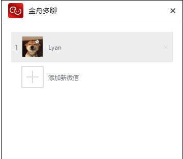 电脑怎么同时登陆多个微信号