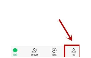微信最新版本怎么更新