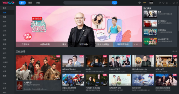 优酷使用什么版本怎么看