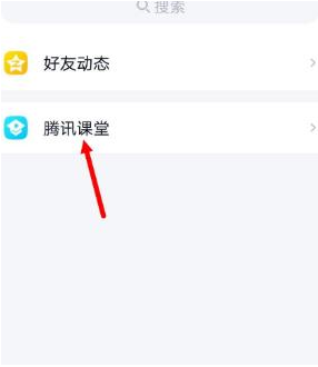 腾讯课堂怎么免费报名
