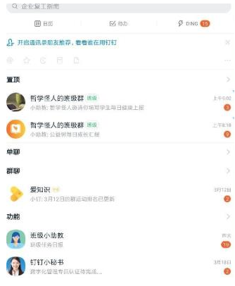 钉钉钉盘的私人空间怎么添加文件