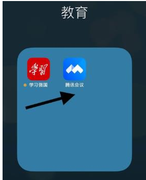 腾讯会议怎么邀请自己的微信好友参加