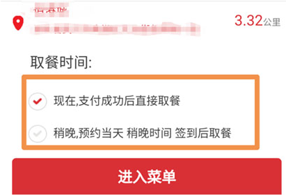 肯德基预约点餐怎么做