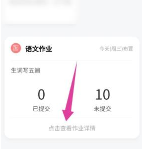 微信怎么提交每日交作业