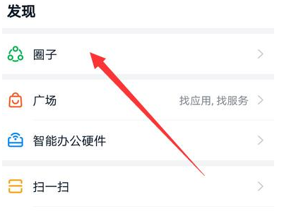 钉钉圈子关联群怎么加