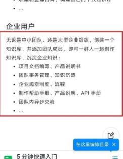 钉钉知识库有什么用