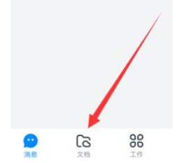 钉钉知识本怎么设置分享的权限