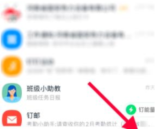 钉钉的钉能量有什么用