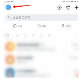 钉钉密聊以及私密等级在哪