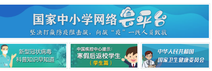 国家教育平台入口怎么登陆