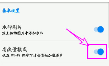 知乎省流模式怎么设置