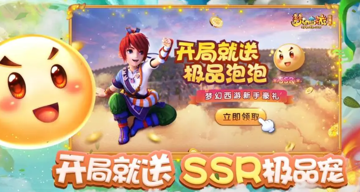 梦幻西游新手礼包有哪些 梦幻西游新手礼包有哪些