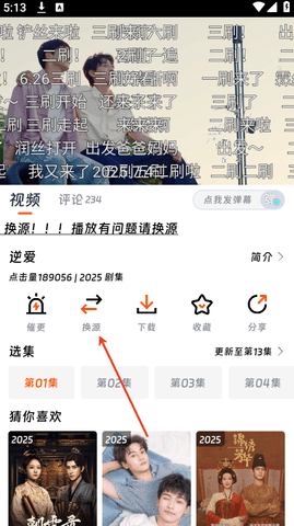 兔米追剧app使用教程