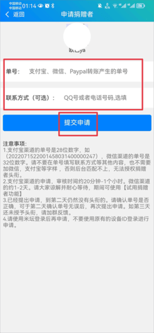 米坛社区 2.7.1 最新版